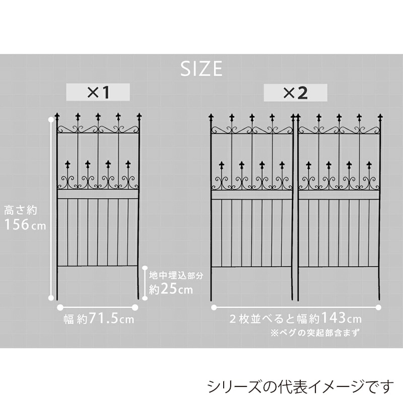 住まいスタイル オールドシャトーフェンス ロータイプ 150cm ブラック 2枚組 OC002L-2P-BLK 1セット(ご注文単位1セット)【直送品】