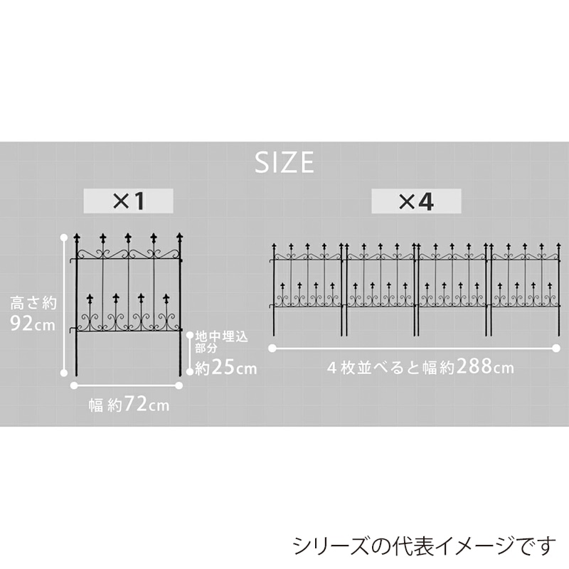 住まいスタイル オールドシャトーフェンス ミニタイプ ホワイト 4枚組 OC004S-4P-WHT 1セット(ご注文単位1セット)【直送品】