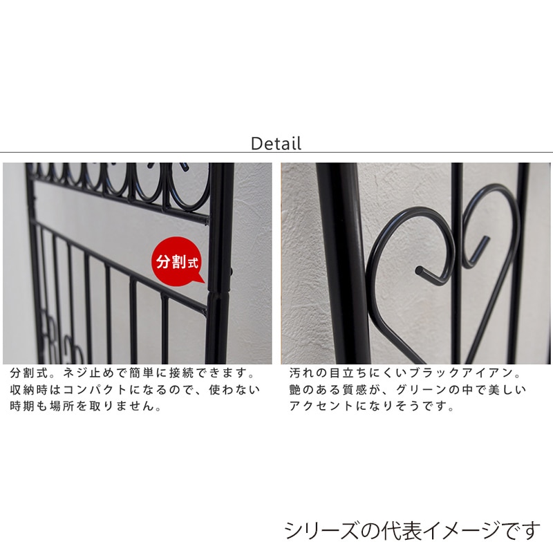 住まいスタイル アイアンフェンス 150 ロータイプ 2枚組 ブラック DF009L-2P-BLK 1セット（ご注文単位1セット）【直送品】