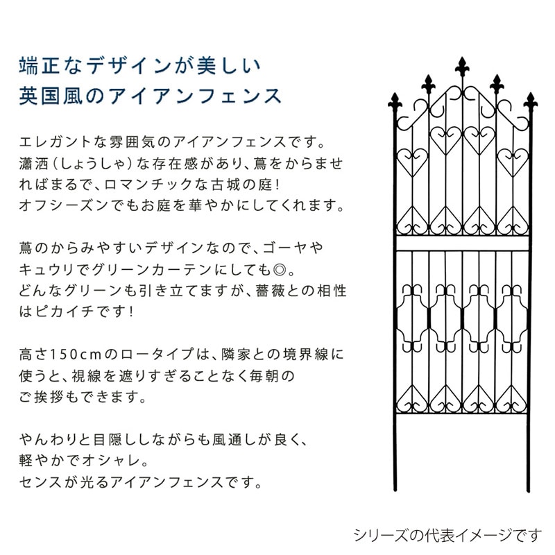 住まいスタイル アイアンフェンス 150 ロータイプ 2枚組 ホワイト DF009L-2P-WHT 1セット（ご注文単位1セット）【直送品】