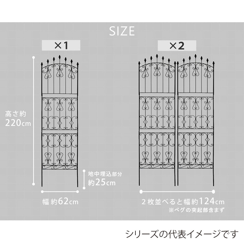 住まいスタイル アイアンローズフェンス220 ハイタイプ 2枚組 ダークブラウン RS013H-2P-DBR 1セット（ご注文単位1セット）【直送品】