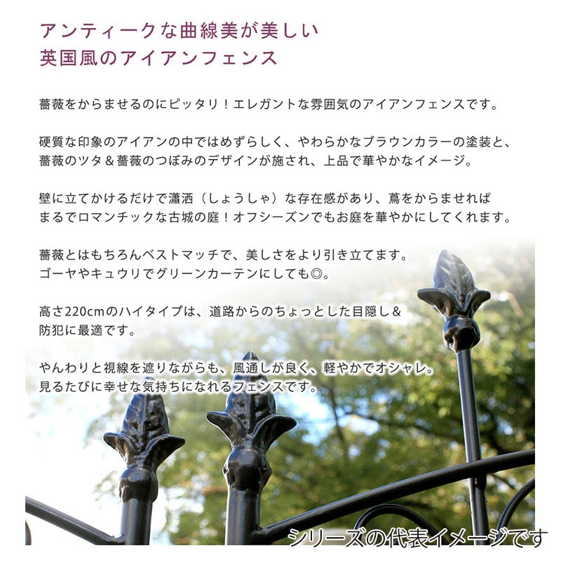 住まいスタイル アイアンローズフェンス220 ハイタイプ 2枚組 ホワイト RS013H-2P-WHT 1セット(ご注文単位1セット)【直送品】