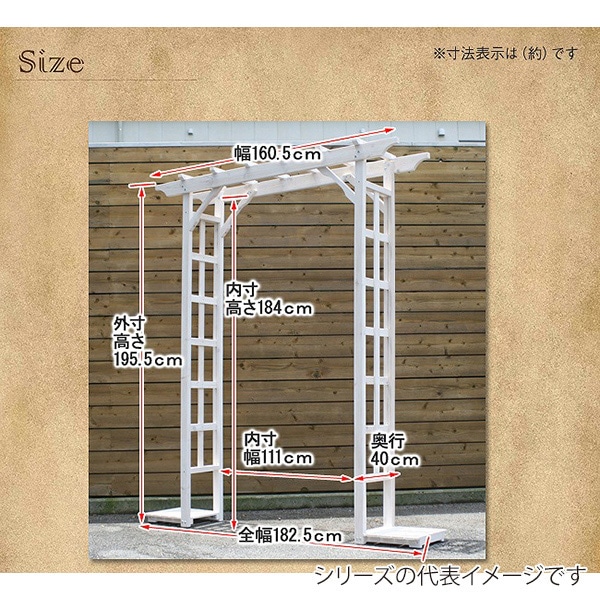 住まいスタイル 天然木パーゴラアーチ ライトブラウン BP-R200LBR 1台(ご注文単位1台)【直送品】