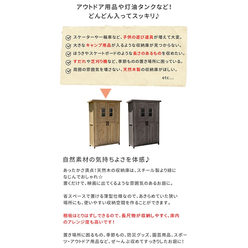 住まいスタイル カントリー小屋 薄型 ライトブラウン KCSL1260LBR 1台(ご注文単位1台)【直送品】