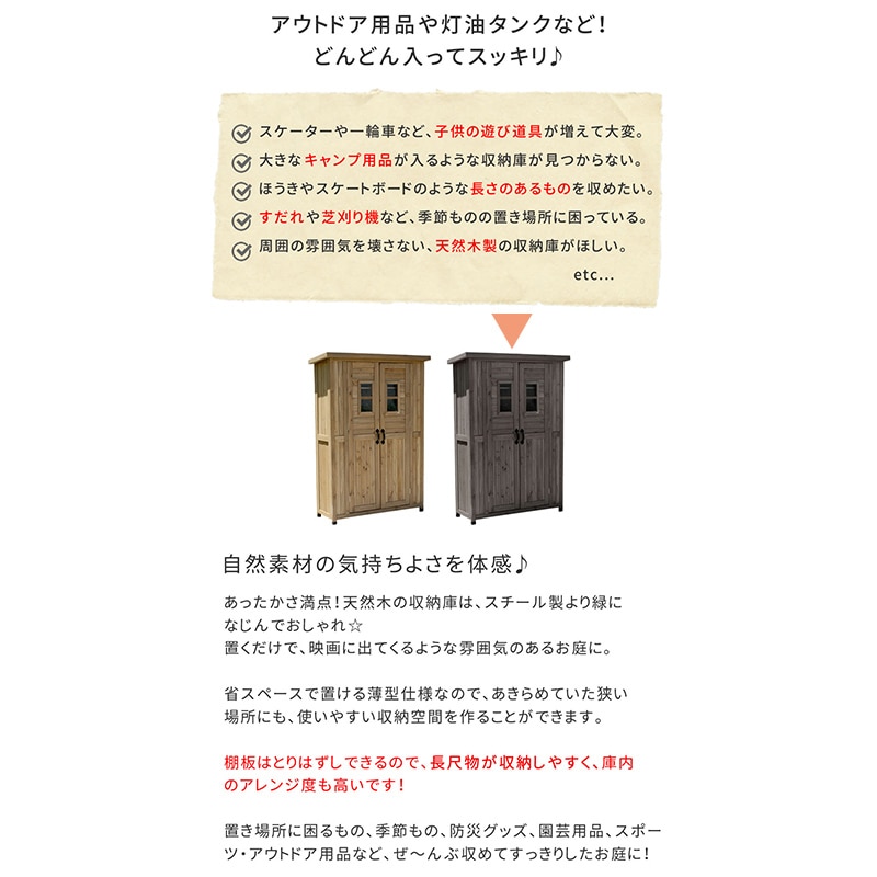 住まいスタイル カントリー小屋 薄型 ダークブラウン KCSL1260DBR 1台(ご注文単位1台)【直送品】