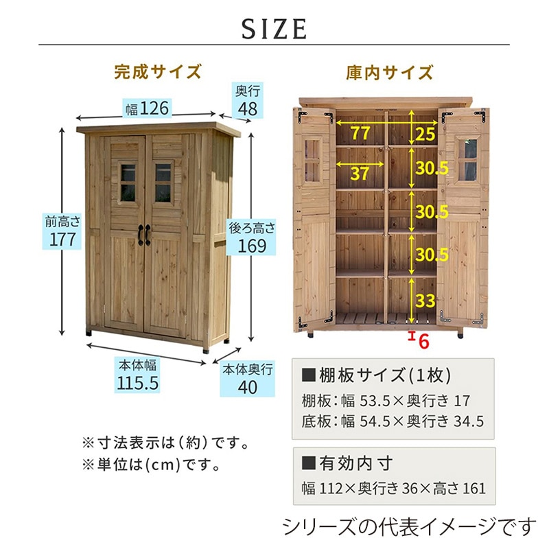 住まいスタイル カントリー小屋 薄型 ダークブラウン KCSL1260DBR 1台(ご注文単位1台)【直送品】