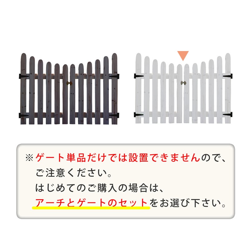 住まいスタイル 天然木製三角アーチ ウッドチャーチ ゲート単品 ホワイト TR-GT-WHT 1個(ご注文単位1個)【直送品】