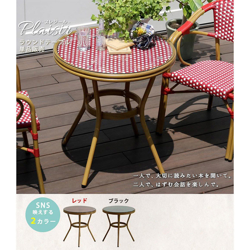 住まいスタイル プレジール ラウンドテーブル ブラック PLS-R70-BLK 1台（ご注文単位1台）【直送品】