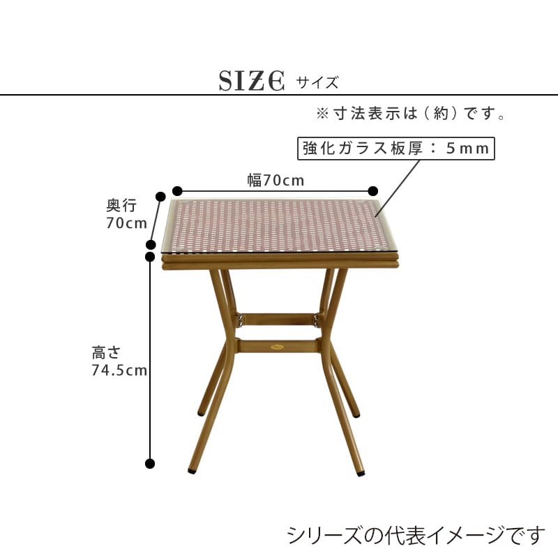 住まいスタイル プレジール スクエアテーブル レッド PLS-S70-RED 1台(ご注文単位1台)【直送品】