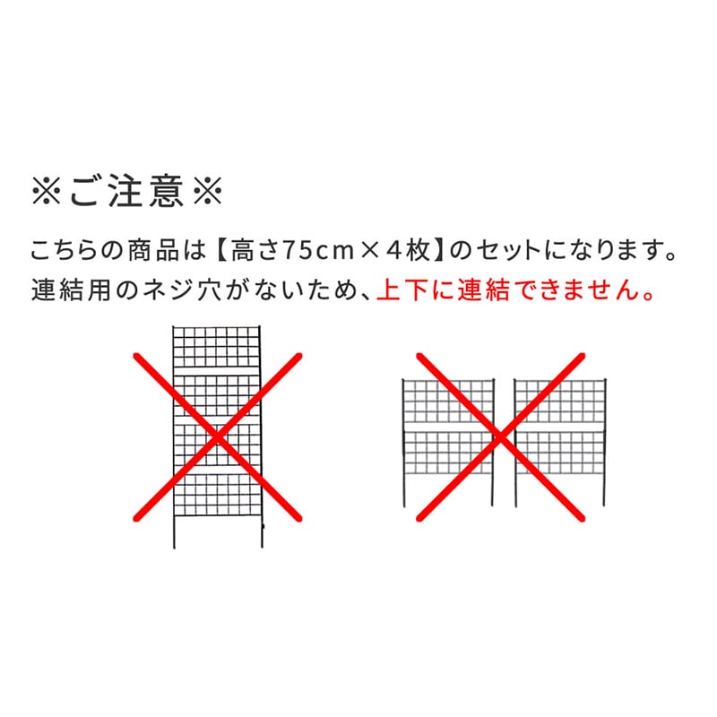 住まいスタイル アイアンフェンス グラフ 高さ75cm ブラック 4枚組 IF-GR021-4P-BLK 1セット(ご注文単位1セット)【直送品】