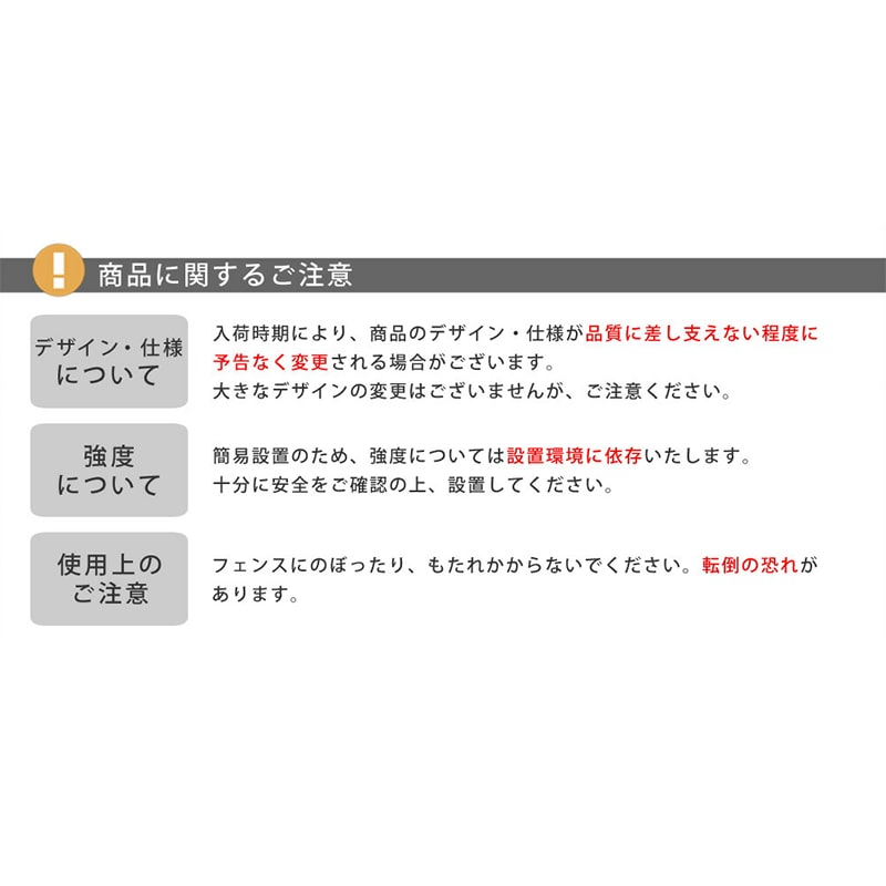 住まいスタイル アイアンフェンス ミニ ドレープ 3枚組 ブラック IF-DR026-3P-BLK 1セット（ご注文単位1セット）【直送品】