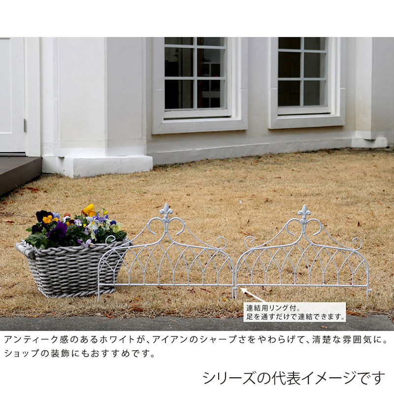 住まいスタイル アイアンフェンス ミニ ドレープ 3枚組 ホワイト IF-DR026-3P-WHT 1セット（ご注文単位1セット）【直送品】