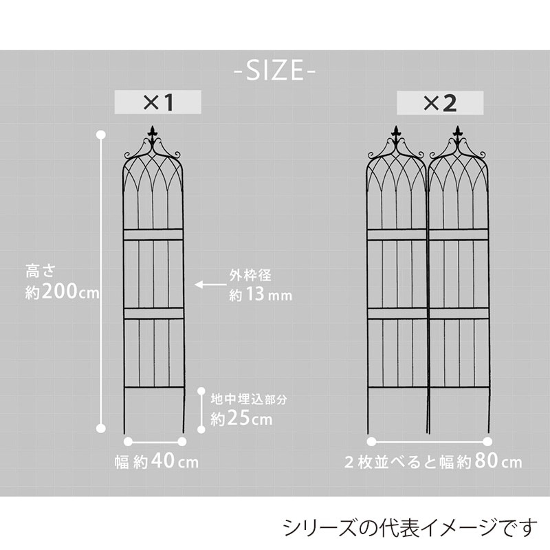 住まいスタイル アイアンフェンス 200 ドレープ 2枚組 ブラック IF-DR029-2P-BLK 1セット（ご注文単位1セット）【直送品】