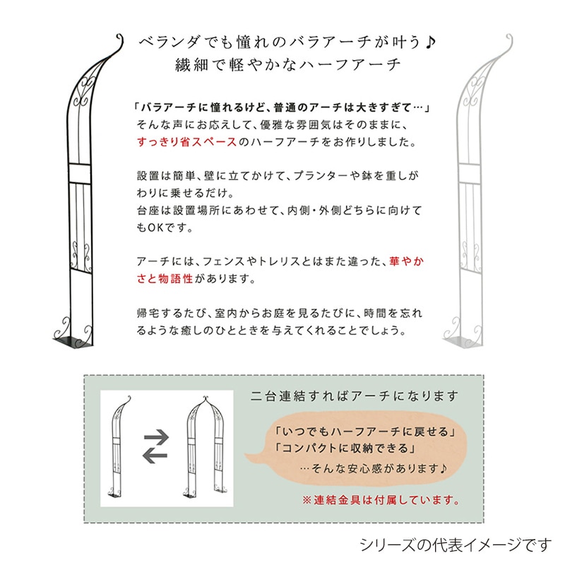 住まいスタイル アイアンハーフアーチ ダブル ダークブロンズ IA-HF004DBZ 1台(ご注文単位1台)【直送品】