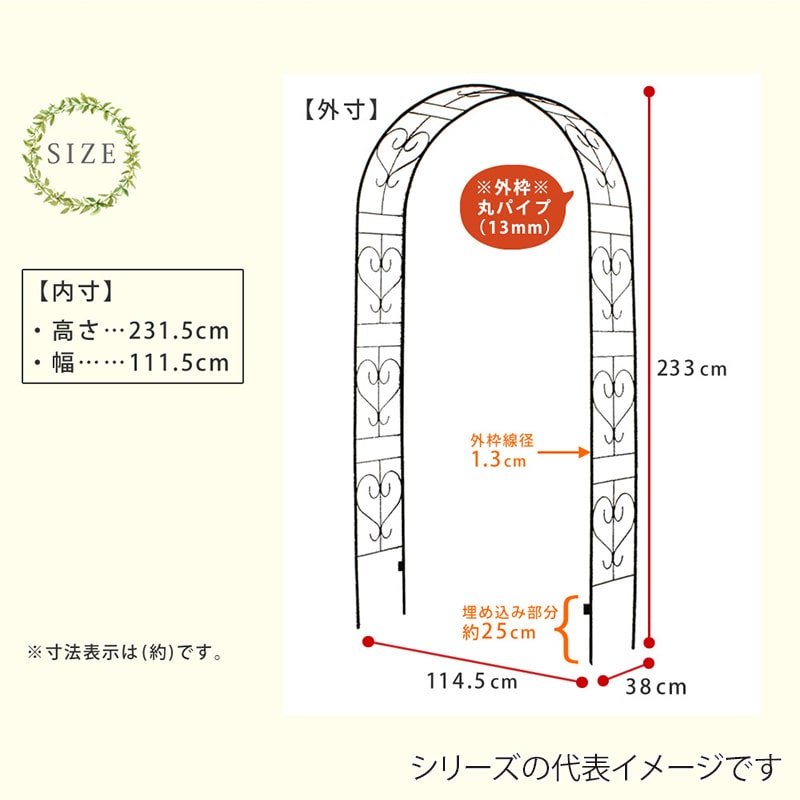 住まいスタイル アイアンアーチ ブロッサムハート ホワイト IA-BH005WHT 1台(ご注文単位1台)【直送品】