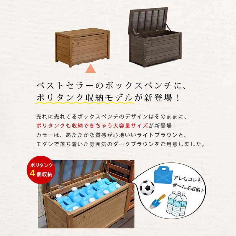 住まいスタイル 天然木製ボックスベンチL 幅86 ライトブラウン BB-T86LBR 1台(ご注文単位1台)【直送品】