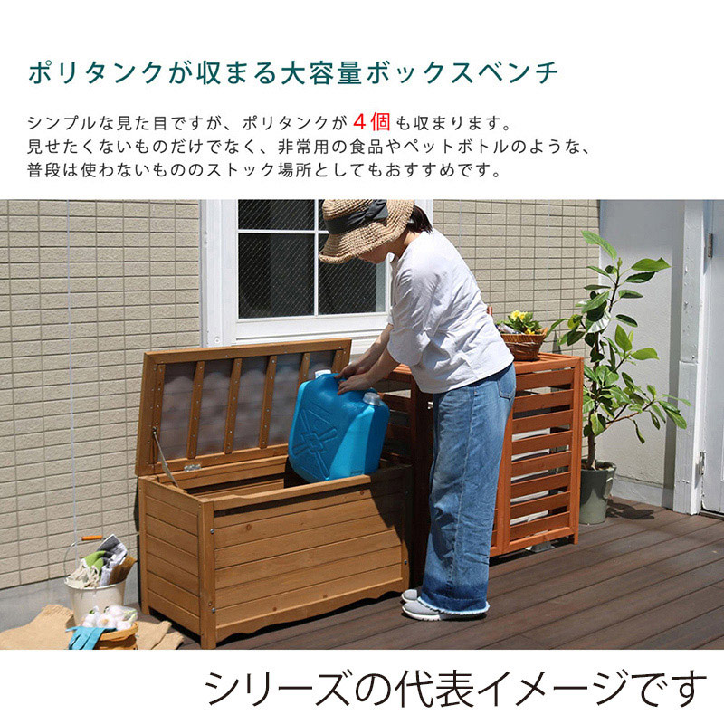 住まいスタイル 天然木製ボックスベンチL 幅86 ライトブラウン BB-T86LBR 1台(ご注文単位1台)【直送品】