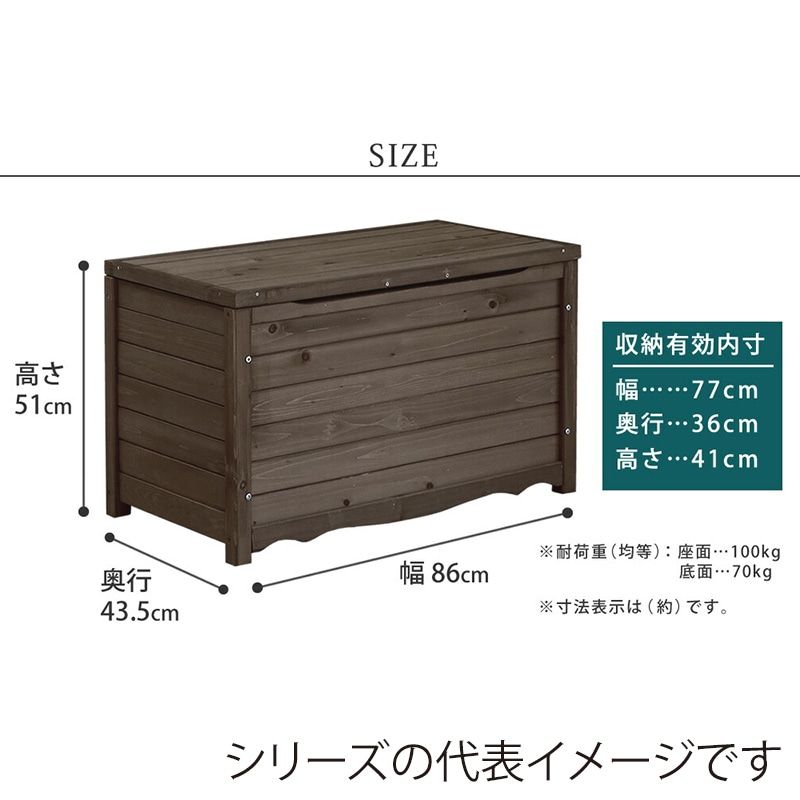 住まいスタイル 天然木製ボックスベンチL 幅86 ライトブラウン BB-T86LBR 1台(ご注文単位1台)【直送品】