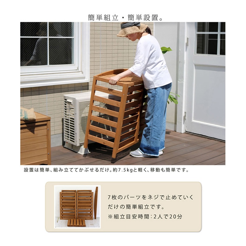 住まいスタイル 逆ルーバー室外機カバー エアナ 幅108 ライトブラウン AC-L1080LBR 1台(ご注文単位1台)【直送品】