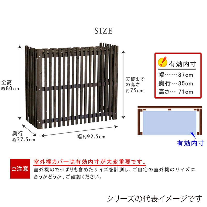 住まいスタイル 縦格子モダン室外機カバー モダコ 幅92.5cm モダコ ホワイト AC-M925WHT 1台（ご注文単位1台）【直送品】
