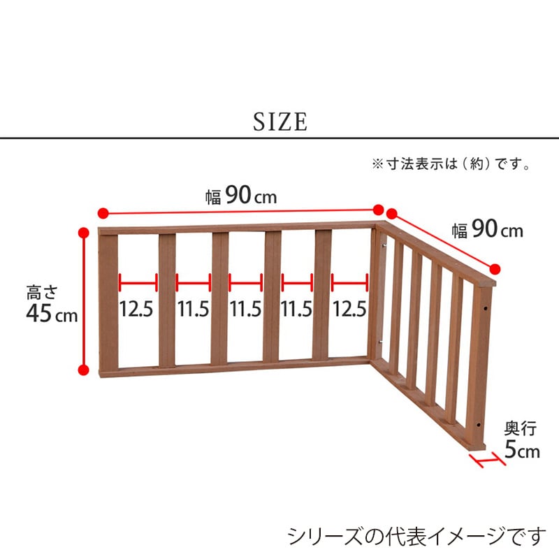 住まいスタイル 人工木ウッドデッキ エコフィール コーナーフェンス ライトブラウン PWDE-CN-LBR 1枚（ご注文単位1枚）【直送品】