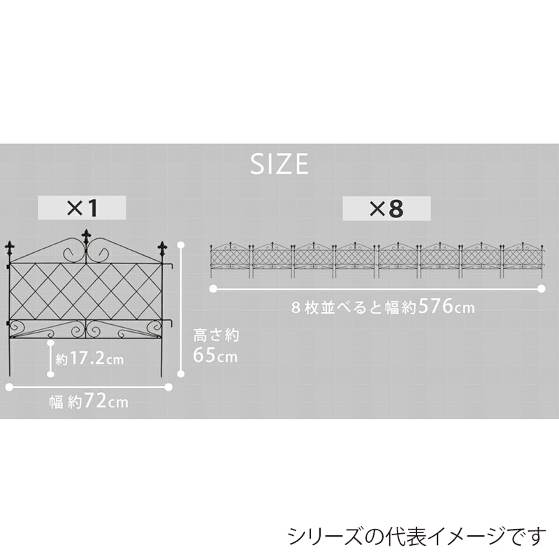 住まいスタイル アプローチローフェンス 8枚組 ホワイト AF008-8P-WHT 1セット（ご注文単位1セット）【直送品】