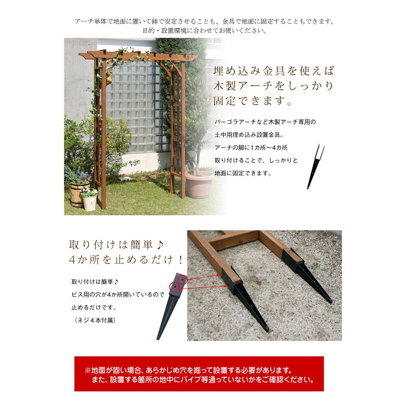 住まいスタイル 天然木パーゴラアーチ 金具セット ホワイト BP-R200UB4-WHT 1セット（ご注文単位1セット）【直送品】