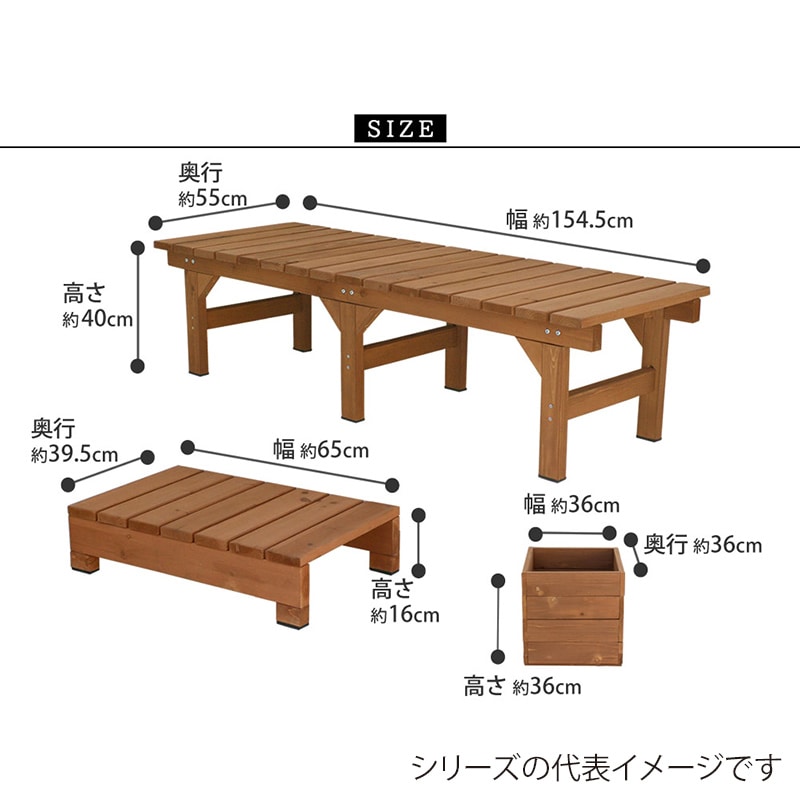 住まいスタイル ユニット縁台ベンチ ひより プランターセット 155×55 ダークブラウン DE-15555PLST-DBR 1セット(ご注文単位1セット)【直送品】