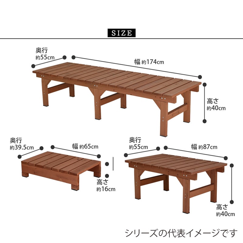 住まいスタイル ユニット縁台ベンチ ひより 連結3点セット 174×55 ダークブラウン DE-17455-3PSET-DBR 1セット(ご注文単位1セット)【直送品】