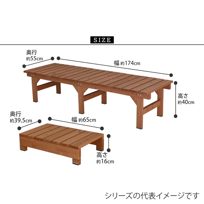 住まいスタイル ユニット縁台ベンチ ひより ステップセット 174×55 ライトブラウン DE-17455STP-LBR 1セット(ご注文単位1セット)【直送品】