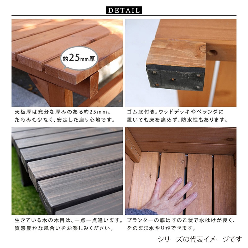 住まいスタイル ユニット縁台ベンチ ひより プランターセット 174×88 ダークブラウン DE-17488PLST-DBR 1セット(ご注文単位1セット)【直送品】