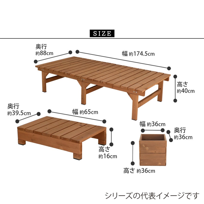 住まいスタイル ユニット縁台ベンチ ひより プランターセット 174×88 ダークブラウン DE-17488PLST-DBR 1セット(ご注文単位1セット)【直送品】