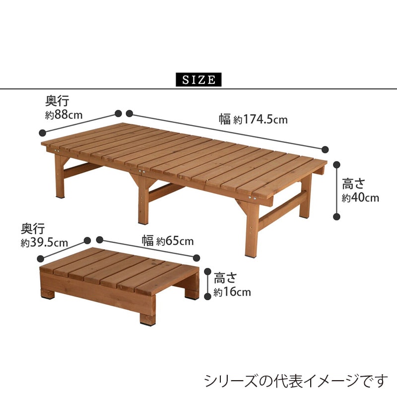 住まいスタイル ユニット縁台ベンチ ひより ステップセット 174×88 ダークブラウン DE-17488STP-DBR 1セット（ご注文単位1セット）【直送品】