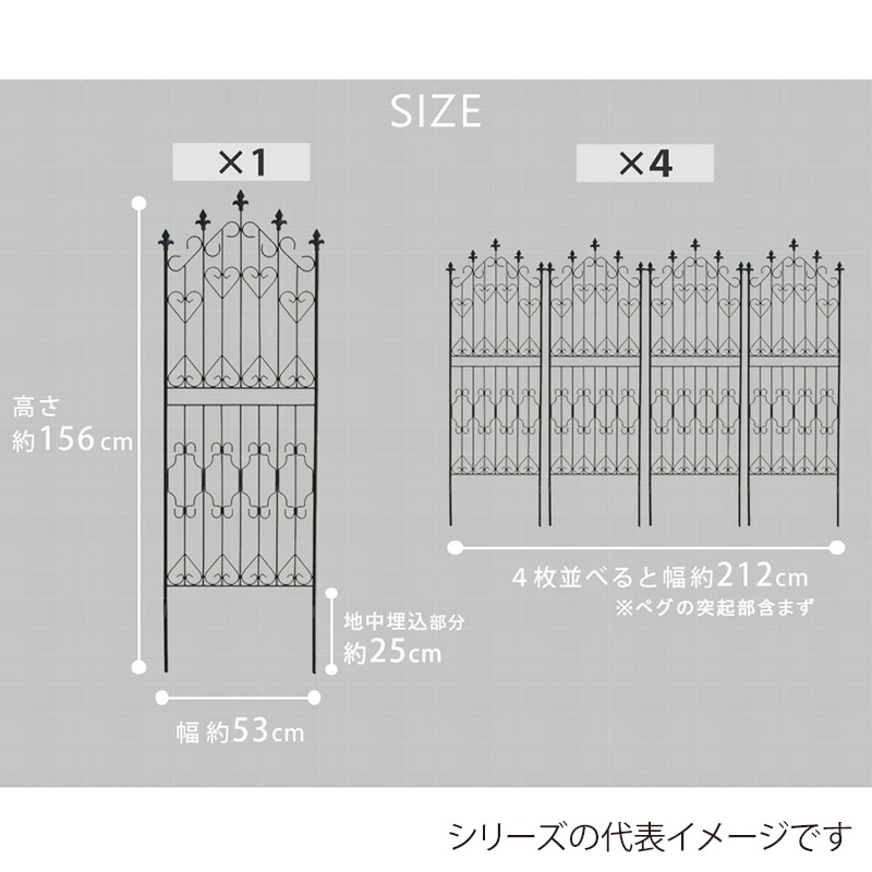 住まいスタイル アイアンフェンス 150 ロータイプ 4枚組 ブラック DF009L-4P-BLK 1セット(ご注文単位1セット)【直送品】