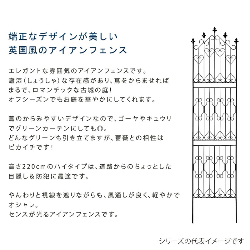 住まいスタイル アイアンフェンス 220 ハイタイプ 4枚組 ホワイト DF010H-4P-WHT 1セット(ご注文単位1セット)【直送品】