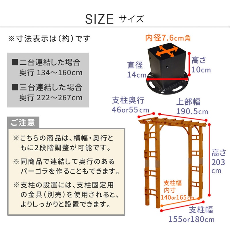 住まいスタイル 天然木製アーチ フレックス パーゴラ 1台 幅190cm 平地金具付 FLPG-R1900HB-SET 1セット(ご注文単位1セット)【直送品】