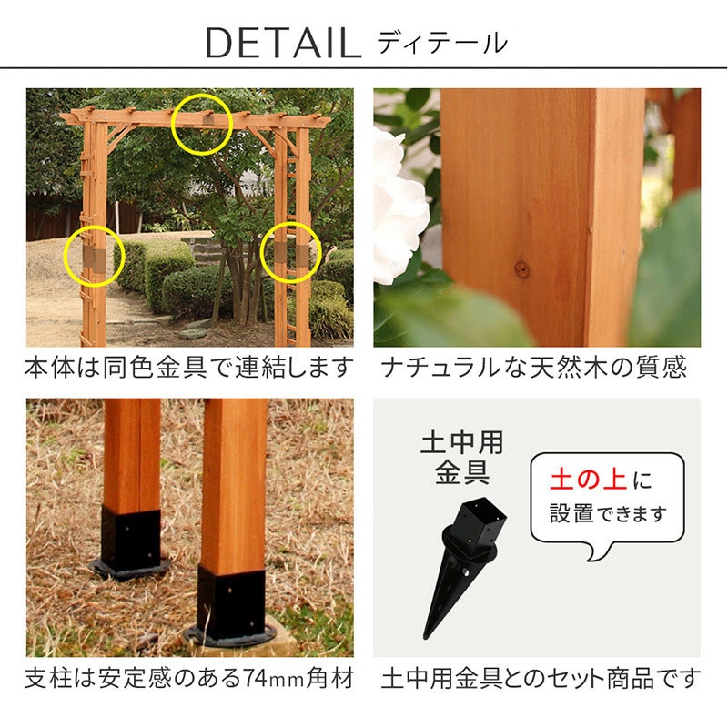 住まいスタイル 天然木製アーチ フレックス パーゴラ 2台組 幅190cm 埋込金具付 FLPG-R1900UB-2PSET 1セット(ご注文単位1セット)【直送品】