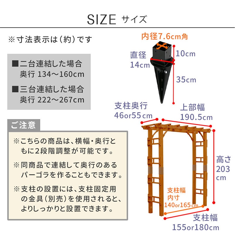 住まいスタイル 天然木製アーチ フレックス パーゴラ 3台組 幅190cm 埋込金具付 FLPG-R1900UB-3PSET 1セット(ご注文単位1セット)【直送品】