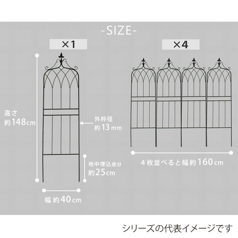 住まいスタイル アイアンフェンス 148 ドレープ 4枚組 ブラック IF-DR028-4P-BLK 1セット(ご注文単位1セット)【直送品】