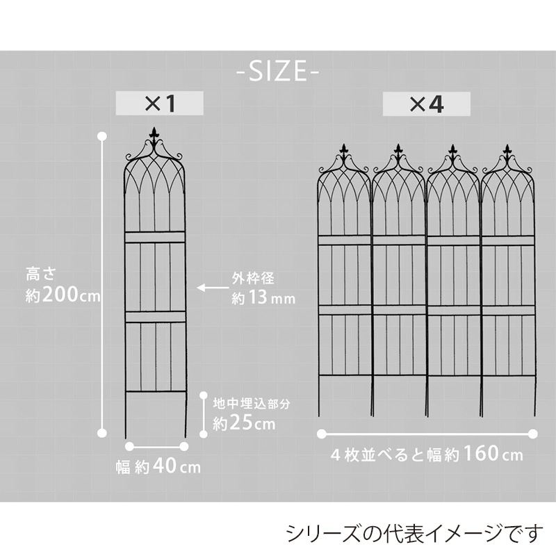 住まいスタイル アイアンフェンス 200 ドレープ 4枚組 ホワイト IF-DR029-4P-WHT 1セット(ご注文単位1セット)【直送品】