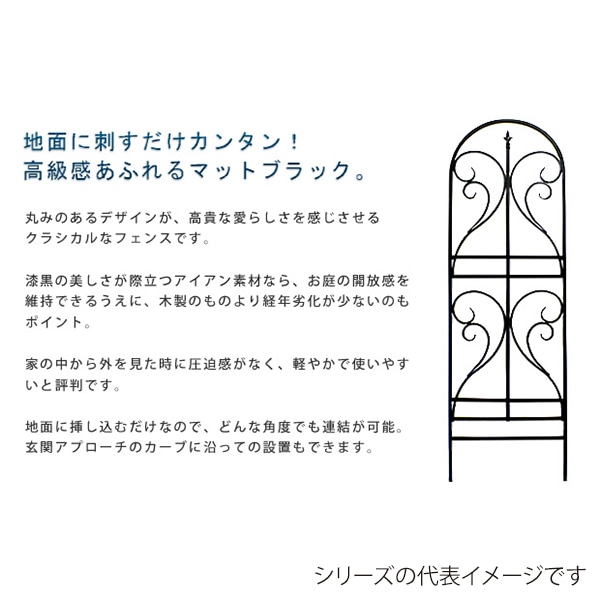 住まいスタイル アイアントレリス フィニアル 4枚組 ブラック IF-FN7950-4P-BLK 1セット(ご注文単位1セット)【直送品】