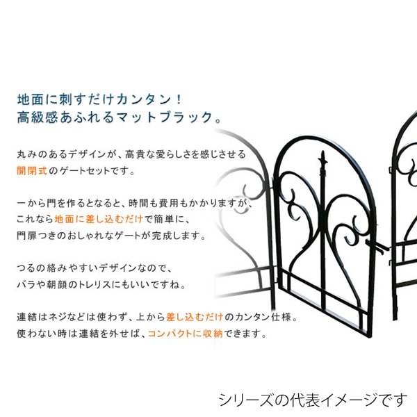 住まいスタイル イージーゲート&フェンス3枚組セット フィニアル ブラック IPN7029FG-4PSET 1セット（ご注文単位1セット）【直送品】