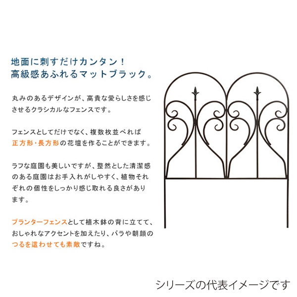 住まいスタイル アイアンフェンス フィニアル 6枚組 ブラック IPN-7293-6P 1セット(ご注文単位1セット)【直送品】