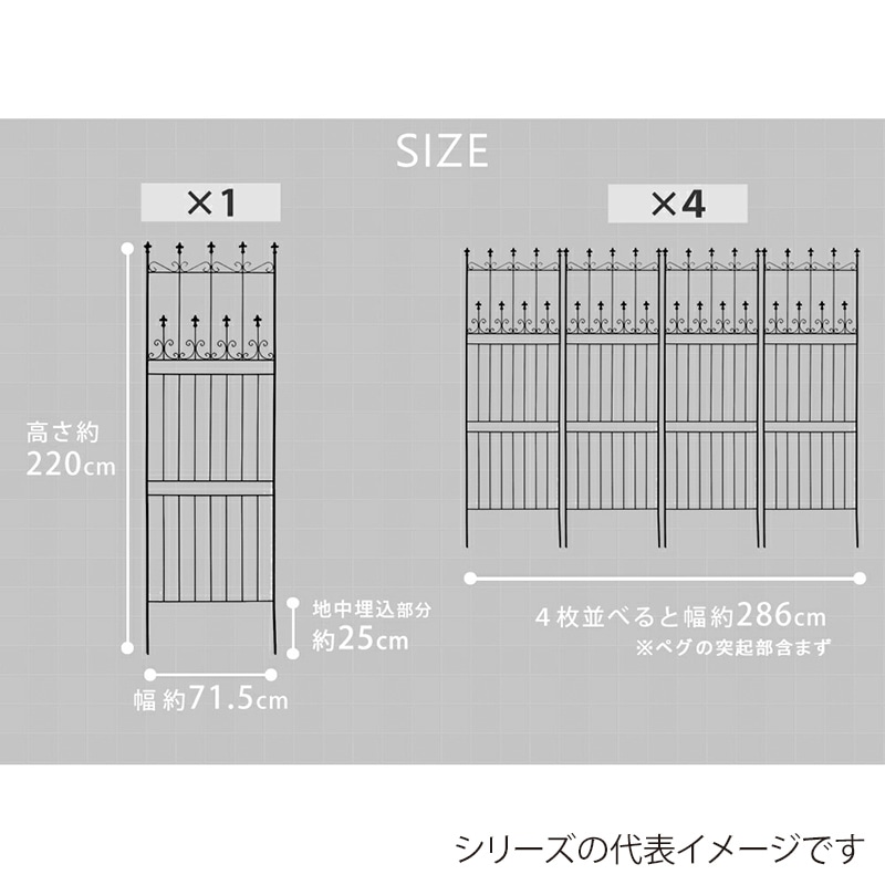 住まいスタイル オールドシャトーフェンス ハイタイプ 220cm ホワイト 4枚組 OC001H-4P-WHT 1セット(ご注文単位1セット)【直送品】
