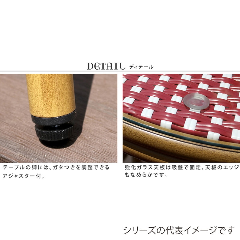 住まいスタイル プレジール ラウンドテーブル 3点セット レッド PLS-R70-3PSET-RED 1セット(ご注文単位1セット)【直送品】