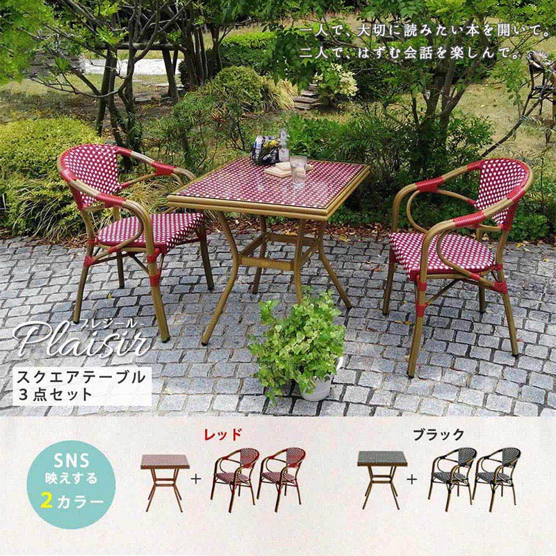 住まいスタイル プレジール スクエアテーブル 3点セット ブラック PLS-S70-3PSET-BLK 1セット（ご注文単位1セット）【直送品】