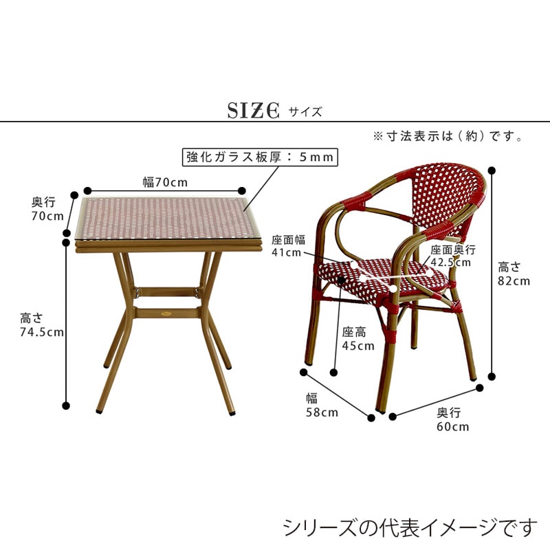 住まいスタイル プレジール スクエアテーブル 3点セット レッド PLS-S70-3PSET-RED 1セット(ご注文単位1セット)【直送品】