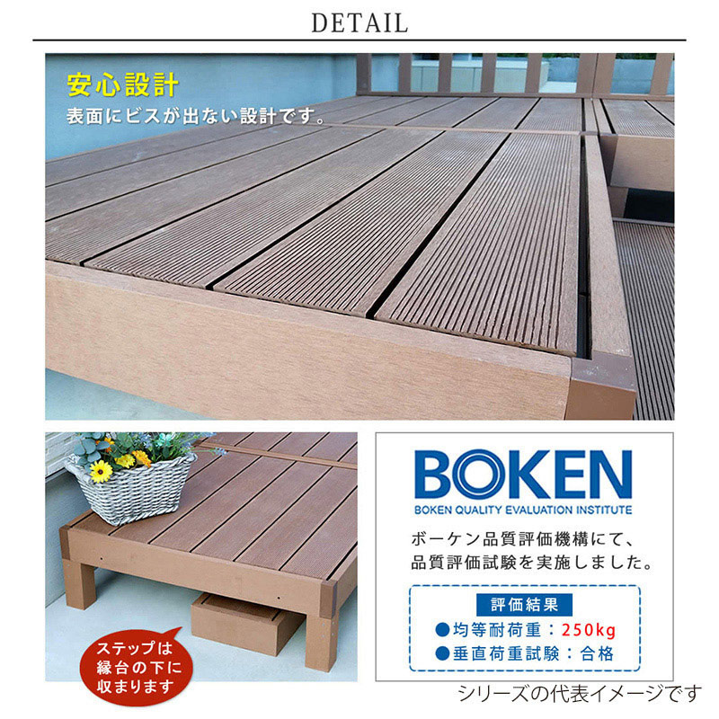 住まいスタイル 人工木ウッドデッキ エコフィール 縁台単品 6台 ライトブラウン PWDE-6P-LBR 1セット(ご注文単位1セット)【直送品】