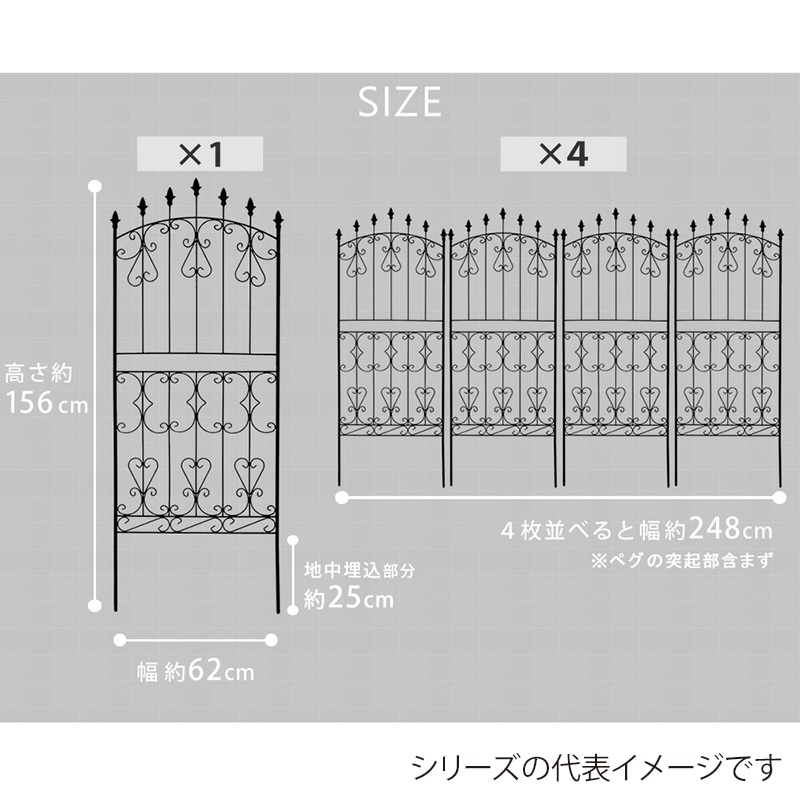 住まいスタイル アイアンローズフェンス150 ロータイプ 4枚組 ホワイト RS012L-4P-WHT 1セット（ご注文単位1セット）【直送品】