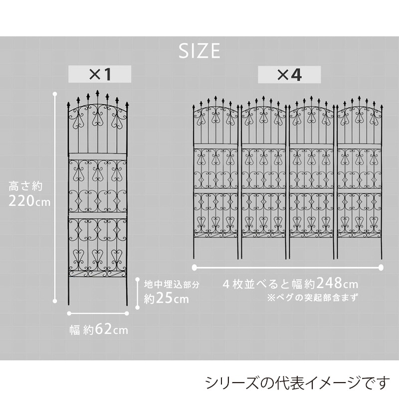 住まいスタイル アイアンローズフェンス220 ハイタイプ 4枚組 ホワイト RS013H-4P-WHT 1セット(ご注文単位1セット)【直送品】